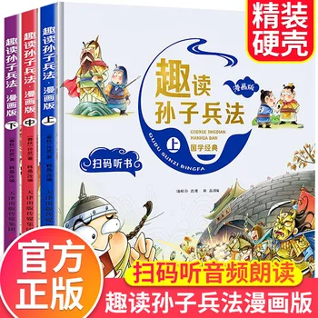 Naujas 3pcs/set Įdomus Skaityti Sun Tzu Meno Karo Komiksai Klasikinis Knygos Sinology Vaikų ir Jaunimo Paveikslėlių Knygą Pasakų