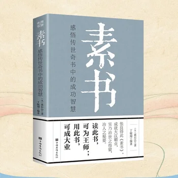 Oficialiai Užbaigti Darbai SuShu Knygos Huang Shigong Kinų Klasika Esmė Bibliotekos Knygas Originalo Senovės Istorijos Filosofija