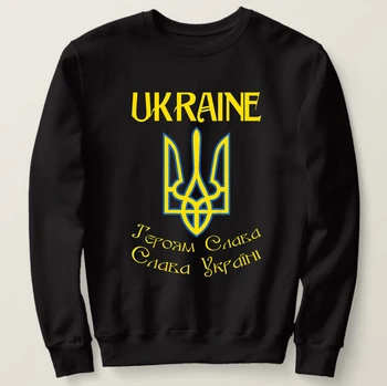 Ukrainos Vėliava Ukrainos Trident herbas Dovana Palaidinės Naujas 100% Medvilnės, Patogiai Atsitiktinis Vyrų Hoodie Mados Streetwear