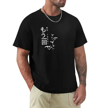 Vieną Kartą, T-Shirt Anime t-shirt korėjos mados T-shirt trumpas negabaritinių marškinėliai įrengtas t marškinėliai vyrams
